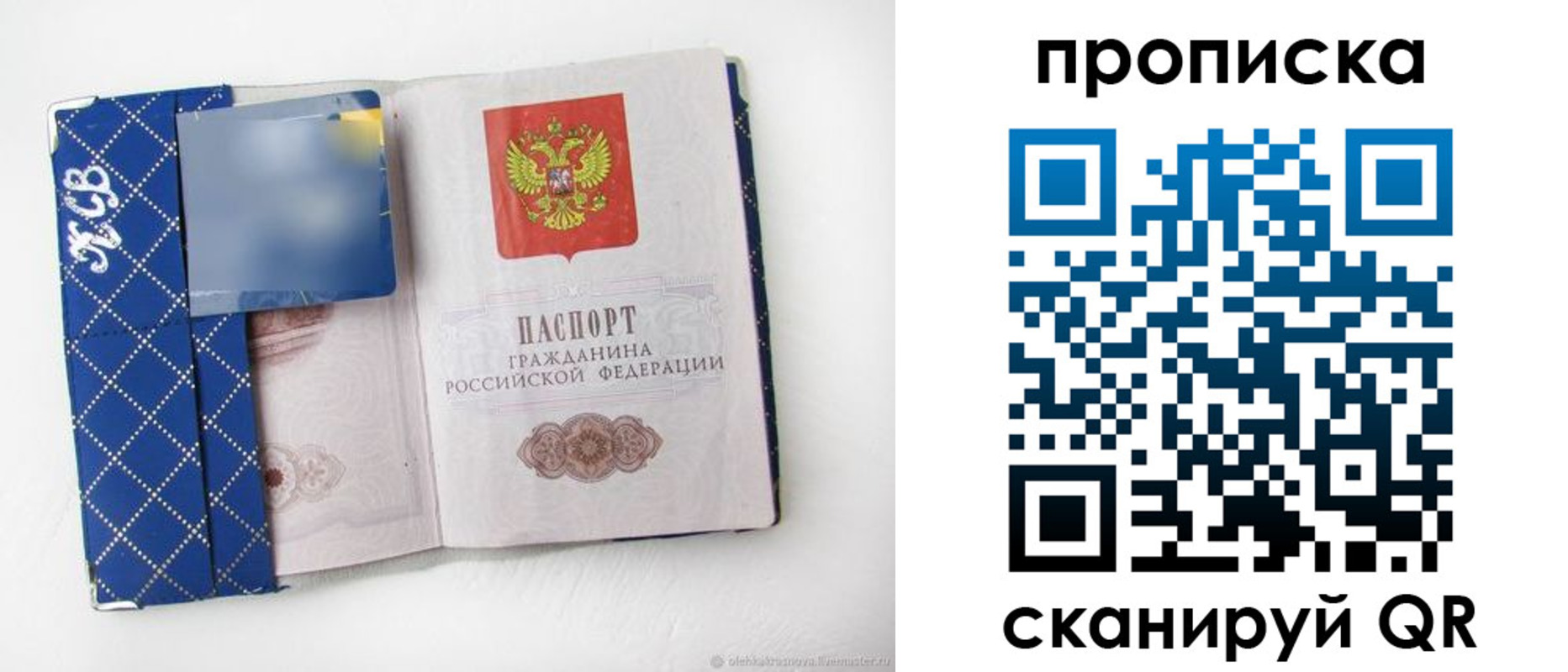 временная регистрация недорого в Катайске