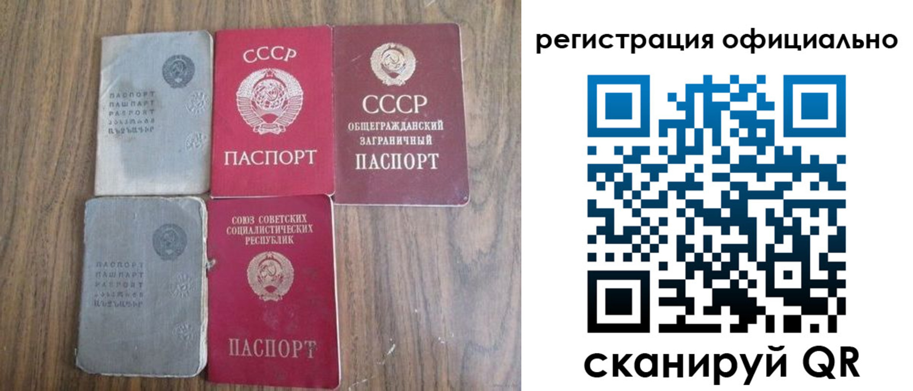 прописка ребенка в Катайске