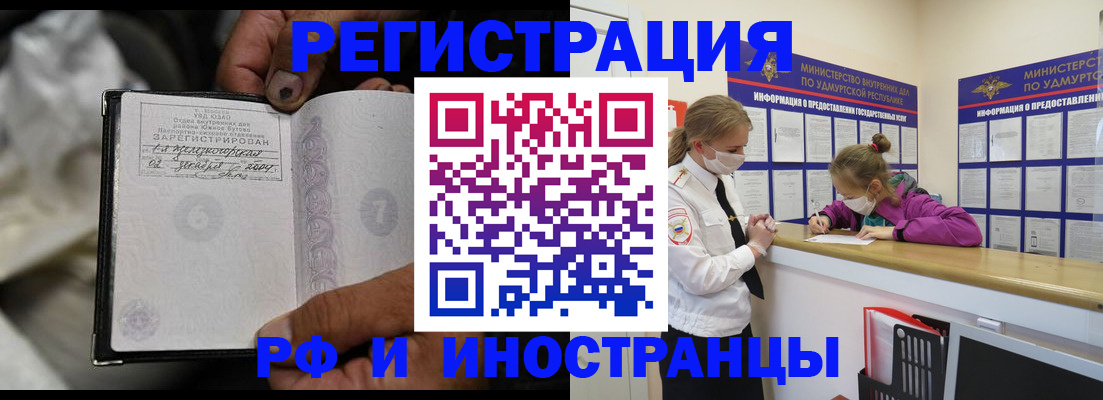 прописка в квартире в Катайске