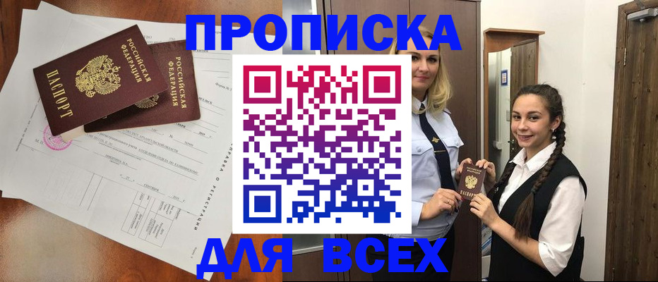 временная регистрация поиск в Катайске