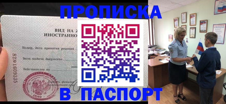 временная регистрация адрес в Катайске