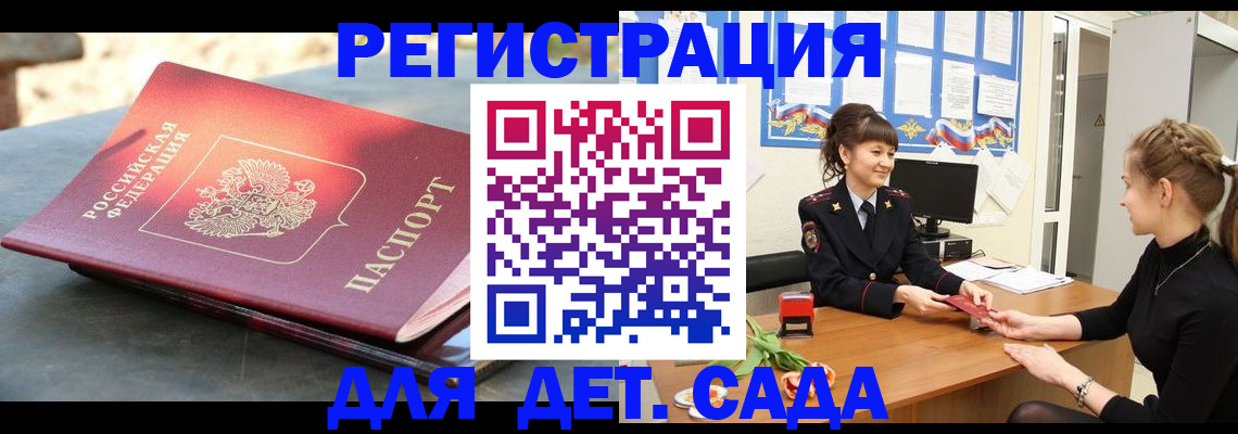 временная регистрация собственник в Катайске